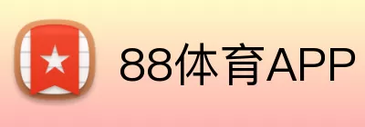 88体育APP Logo